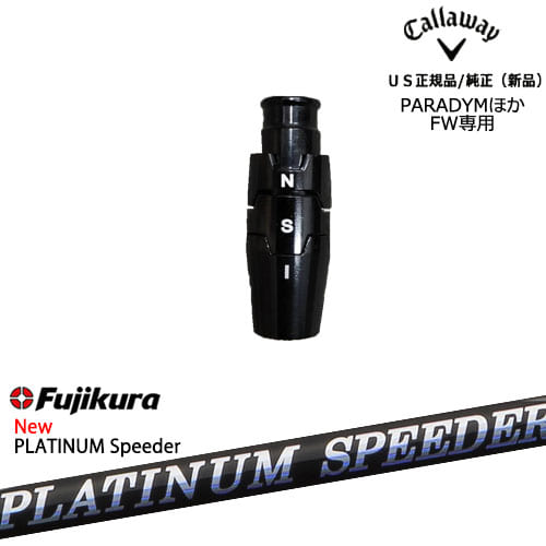 フェアウェイウッド専用スリーブ付き US純正[OS]キャロウェイCALLAWAY フジクラ JEWEL LINE PLATINUM Speeder Fujikura