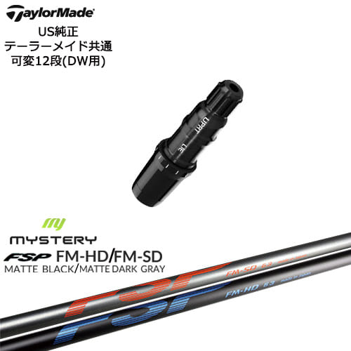 TaylorMade テーラーメイド モデル共通Qi10対応スリーブ付 US純正 FM-HD FM-SD MYSTERY ミステリー 1