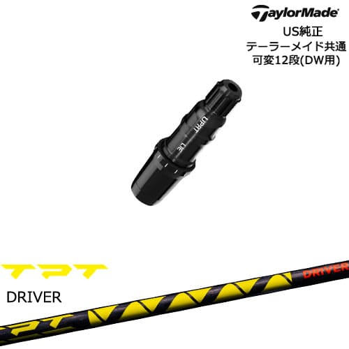 激レア TPT GOLF 17 LKP シャフト ドライバー用 タイトリスト用
