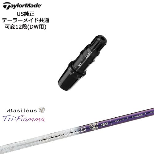 TaylorMade テーラーメイド モデル共通Qi10対応スリーブ付 US純正 Tri：Fiamma フィアマ Basileus バシレウス