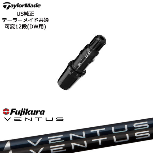 TaylorMade テーラーメイド モデル共通Qi10対応スリーブ付 US純正 VENTUS ベンタス 5 6 7 FUJIKURA フジクラ