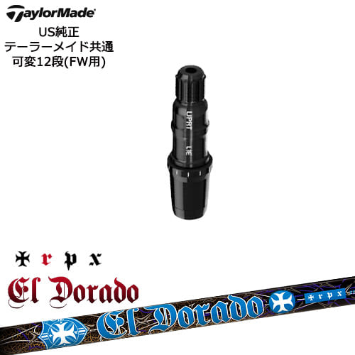 TaylorMade テーラーメイド FW用 Qi10対応スリーブ付シャフト US純正 EL・DORADO エルドラド TRPX トリプルエックス