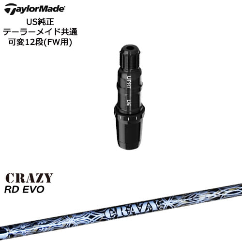TaylorMade テーラーメイド FW用 Qi10対応スリーブ付シャフト US純正 RD EVO(Royal Decoration EVO) CR..