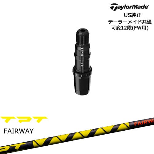 TaylorMade テーラーメイド FW用 Qi10対応スリーブ付シャフト US純正 TPT GOLF フェアウェイウッドシャフト