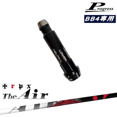 Progressプログレス BB6 BB4 ドライバー スリーブ付シャフト The Air ジ・エアー TRPX トリプルエックス