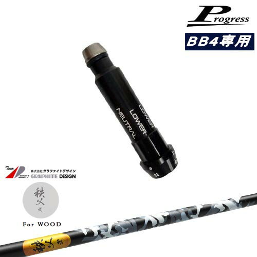 Progressプログレス BB6 BB4 ドライバー スリーブ付シャフト 秩父 弐 TITIBU2 ちちぶ グラファイトデザイン