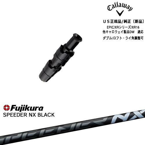 Callaway キャロウェイ共通 PARADYM Ai対応 スリーブ付き US純正 SPEEDER NX BLACK Fujikura フジクラ キャロウェイ