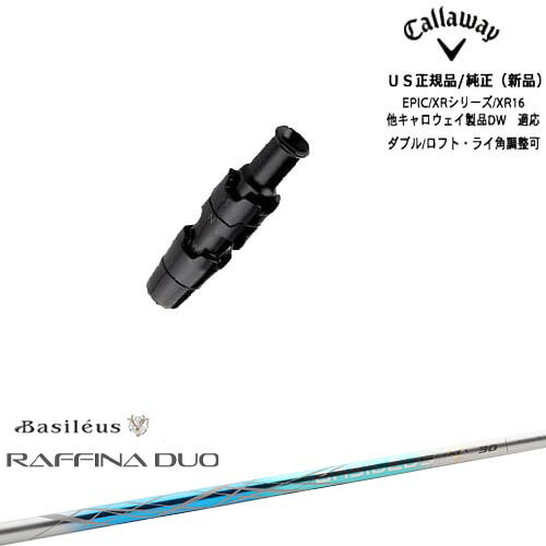 Callaway キャロウェイ共通 PARADYM Ai対応 スリーブ付き US純正 Raffina DUO ラフィーナ デュオ Basileus バシレウス キャロウェイ