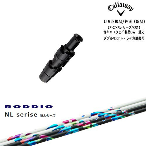 Callaway キャロウェイ共通 PARADYM Ai対応 スリーブ付き US純正 NL Series NL RODDIO ロッディオ キャロウェイ