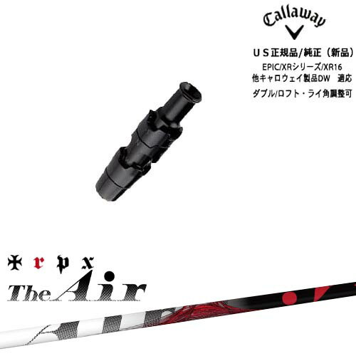 Callaway キャロウェイ共通 ELYTE対応 スリーブ付き US純正 The Air ジ・エアー TRPX トリプルエックス キャロウェイ