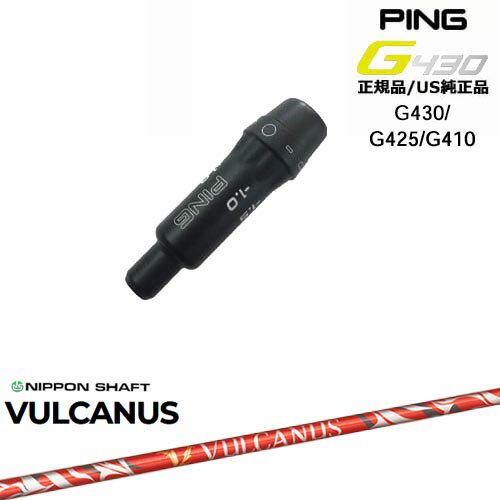 G430/G425/G410/スリーブ付きシャフト/US純正/PING/ピン/VULCANUS バルカヌス 日本シャフト 【当店はPING公認フィッター在籍店です。】 【スリーブについて】 ●スリーブ：G430/G425/G410専用スリーブ【正規品/US純正品】（G400以前のモデルとは形状が異なります。） ●適用ヘッドモデル：G410以降の DRIVER/G410以降の フェアウェイウッド ●メーカー：PING(ピン) ※国内正規品スリーブは市販されておりませんのでご理解の上ご注文お願い致します。 またスリーブに関しましてはできる限り精度の良いものを選別し組み立てております。 【標準グリップ】 【お支払方法】 カスタムオーダー品に関しましては商品の特性上キャンセルをお受けできません。また、代金引換でのお取引に対応しておりません。予めご了承下さいませ。