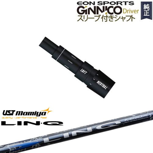 GINNICOドライバー ジニコ 正規品スリーブ付シャフト EON SPORTS LIN-Q BLUE EX リンク ブルー EX マミヤmamiya
