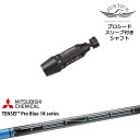 JUSTICK PROCEED プロシードスリーブ付 ドライバー用 TENSEI Pro Blue 1K テンセイブルーワンケー OVDオリジナル