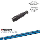 JUSTICK PROCEED プロシードスリーブ付 ドライバー用 24 VENTUS BLUE ベンタス ブルー フジクラ Fujikura OVDオリジナル