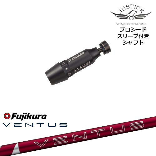 JUSTICK PROCEED プロシードスリーブ付 ドライバー用 24 VENTUS RED ベンタス レッド フジクラ Fujikur..