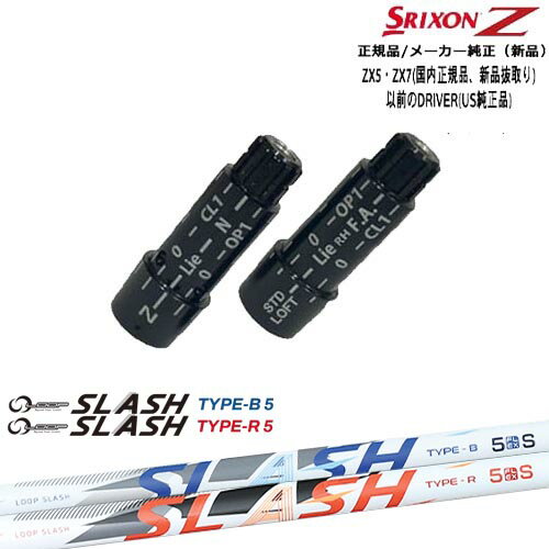 スリクソン 正規品スリーブ付シャフト LOOP SLASH :: for DRIVER ループ スラッシュ シンカグラファイト