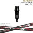 BALDOドライバー 正規品2023モデル スリーブ付シャフト[OS] N.S.PRO Regio Formula M + レジオフォーミュラMプラス 日本シャフト 【スリーブについて】 ●スリーブ：可変式スリーブ1.2 or 1.5 ●適用ヘッドモデル： ・BALDO SKY DRIVE DRIVER VER.2 HEAD(2023) ・BALDO COMPETIZIONE 568 DRIVER HEAD DEEP ・BALDO COMPETIZIONE 568 DRIVER HEAD SHALLOW ・BALDO SKY DRIVE DRIVER(2022)(旧モデルにも互換性あり) ※国内正規品スリーブは市販されておりませんのでご理解の上ご注文お願い致します。 またスリーブに関しましてはできる限り精度の良いものを選別し組み立てております。 【標準グリップ】 【お支払方法】 カスタムオーダー品に関しましては商品の特性上キャンセルをお受けできません。また、代金引換でのお取引に対応しておりません。予めご了承下さいませ。