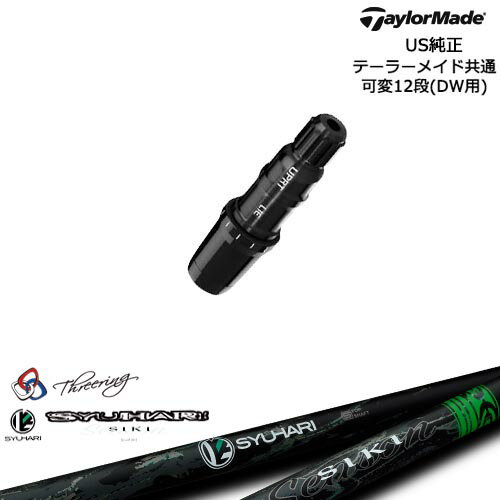 TaylorMade テーラーメイド モデル共通Qi10対応スリーブ付 US純正 Threering スリリング SYUHARI SIKI..