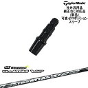 TaylorMade テーラーメイド モデル共通 Qi10対応可変ゼロ度スリーブ付 汎用品 The ATTAS V2 ジ・アッタス マミヤmamiya