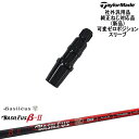TaylorMade テーラーメイド モデル共通 Qi10対応可変ゼロ度スリーブ付 汎用品 バシレウス Basileus β2(ベータツー)