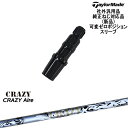 TaylorMade テーラーメイド モデル共通 Qi10対応可変ゼロ度スリーブ付 汎用品 CRAZY Aile エール CRAZY クレイジー