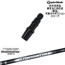 TaylorMade テーラーメイド モデル共通 Qi10対応可変ゼロ度スリーブ付 汎用品 Diamana WB ディアマナWB 三菱ケミカル