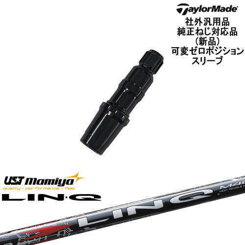 TaylorMade テーラーメイド モデル共通 Qi10対応可変ゼロ度スリーブ付 汎用品 LIN-Q RED EX リンク レッド EX マミヤmamiya