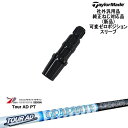 TaylorMade テーラーメイド モデル共通 Qi10対応可変ゼロ度スリーブ付 汎用品 TOUR AD PT ツアーAD PT グラファイトデザイン