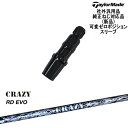 TaylorMade テーラーメイド モデル共通 Qi10対応可変ゼロ度スリーブ付 汎用品 RD EVO(Royal Decoration EVO) CRAZY...