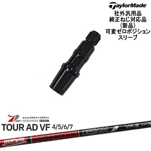 TaylorMade テーラーメイド モデル共通