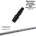 TaylorMade テーラーメイド モデル共通 Qi10対応可変ゼロ度スリーブ付 汎用品 Diamana ZF ディアマナ ZF 三菱ケミカル