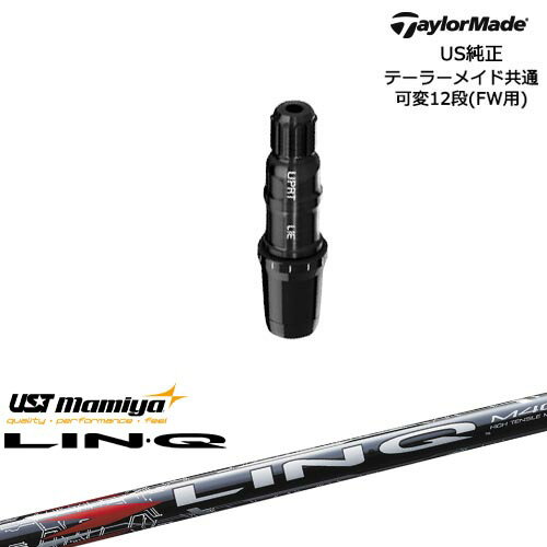 TaylorMade テーラーメイド FW用 Qi10対応スリーブ付シャフト US純正 LIN-Q RED EX リンク レッド EX マミヤmamiya
