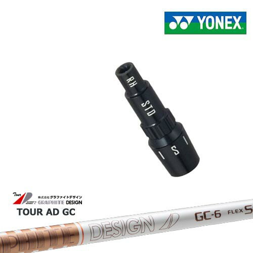 ヨネックス用対応スリーブ付きシャフト YONEX ドライバー用 TourAD GC ツアーAD GC グラファイトデザイ..