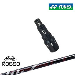 ヨネックス用対応スリーブ付きシャフト YONEX ドライバー用 Natural9 ROSSO ロッソ ARCH GOLF アーチゴルフジャパン 日本正規品 メーカー純正