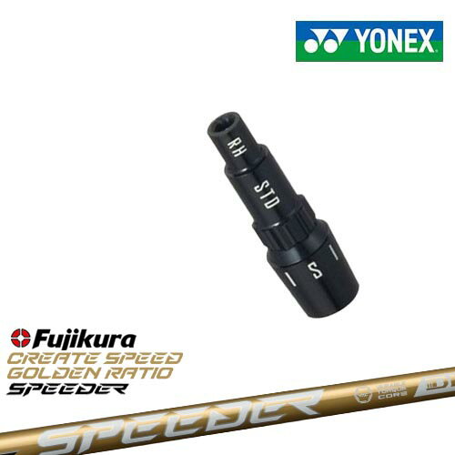 ヨネックス用対応スリーブ付きシャフト YONEX ドライバー用 SPEEDER NX GOLD スピーダーNXゴールド フジクラFujikura 日本正規品 メーカー純正