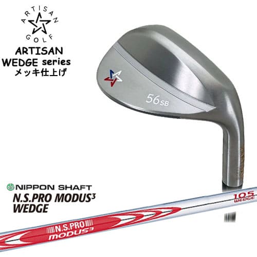 ARTISAN/アーティザン/WEDGES/ウェッジメッキ仕上げ/N.S.PRO_MODUS3_WEDGE/日本シャフト/代引NG