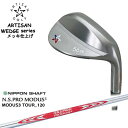 【OVDゴルフカスタムクラブ】 ARTISAN/アーティザン/WEDGES/ウェッジメッキ仕上げ/N.S.PRO_MODUS3/日本シャフト/代引NG 【ヘッド】 ARTISAN ウェッジ 【仕上げ】 ※メッキ仕上げ 【標準グリップ】 【お支払方法】 カスタムオーダー品に関しましては商品の特性上キャンセルをお受けできません。また、代金引換でのお取引に対応しておりません。予めご了承下さいませ。