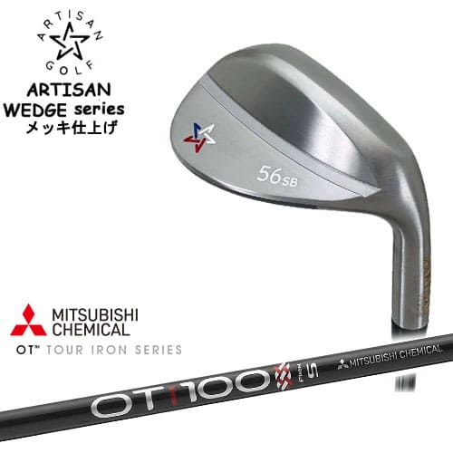 熟練のアドバイスでゴルフが変わる！】ARTISAN/アーティザン/WEDGES