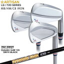 ARTISAN アーティザン LS☆720 IRON MB HM CB アイアン #4#5#6(単品) Dynamic Gold 105 ONYX BLACK ...