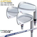 【OVDゴルフカスタムクラブ】 【ARTISAN_GOLF/アーティザンゴルフ】 ARTISAN GOLF LS☆720 IRONSERIES 【ヘッド】 LS☆720MB/LS☆720HM/LS☆720CB/＃4、＃5、＃6(単品) 【シャフト】 タイトル、商品画像記載のシャフトよりお選びください ※シャフトメーカー新品。スペックについては『シャフト一覧』にてご確認ください。 【カスタム内容】 ※長さ、グリップ、他、選択肢にてご指定ください。 その他、ご要望がございましたら別途備考欄にご記入お願いします。 可能な限りご要望にお応えいたしますが、一部有料となる場合もございますのでご了承くださいませ。 ※標準グリップ以外にも変更可能です。 ※各種グリップ取り扱っておりますので、変更をご希望の場合『選択可能グリップはコチラ』をご参照下さい。 ※シャフトロゴはアドレス時に下に向くように組立いたします。 【お支払方法】 カスタムオーダー品に関しましては商品の特性上キャンセルをお受けできません。 また、代金引換でのお取引に対応しておりません。 ※代引きをお選びいただきますとキャンセルさせていただく場合がございます。 予めご了承下さいませ。 【備考】 ※当方選択肢にないご希望に関しましては別途備考欄にご記入頂くか、事前にご連絡をお願い致します。 OVD GOLF楽天店　TEL：090-6206-2282（工房直通） 商品担当：川原 【納期について】 1) 予約の場合の納期 ■【MB】2021年10月28日発売 ■【HM】2021年12月中旬,頃発売 ■【CB】2022年2月発売 入荷の期日、発送につきましてはご購入者様には決まり次第メールにてご連絡させていただきます。 予約期間、入荷の予定に幅がございます。ご理解いただき、余裕を持ってのご注文をお願いいたします。 初回入荷後の追加入荷予定は現在未定となります。 2) 予約以外の通常時 在庫品購入可能の場合下記の納期となります。 人気商品のため、組み立てに1週間〜10日のお時間を頂戴しております。 ※パーツ欠品の場合1ヶ月程度納期が遅れる場合が御座いますのでご理解とご了承をお願いします。