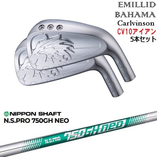 【OVDカスタム】Carlvinson CV10 IRON アイアン5本set(6I-PW) [6P]エミリッドバハマEMILLID_BAHAMA N.S.PRO 750GH neo 日本シャフト