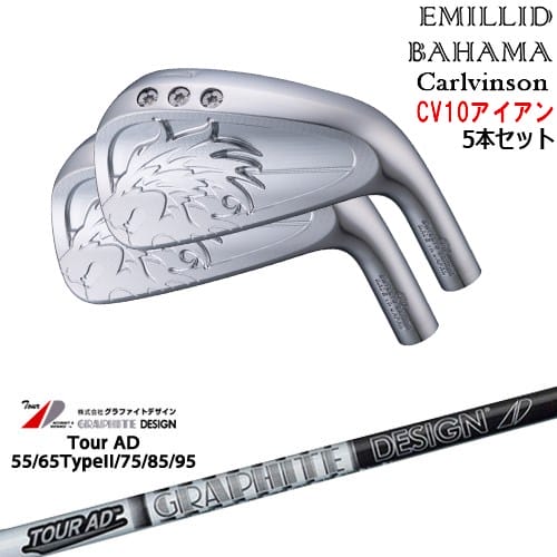 【OVDカスタム】Carlvinson CV10 IRON アイアン5本set(6I-PW) [6P]エミリッドバハマEMILLID_BAHAMA TourAD 55 65 75 85 95 ツアーADグラファイトデザイン