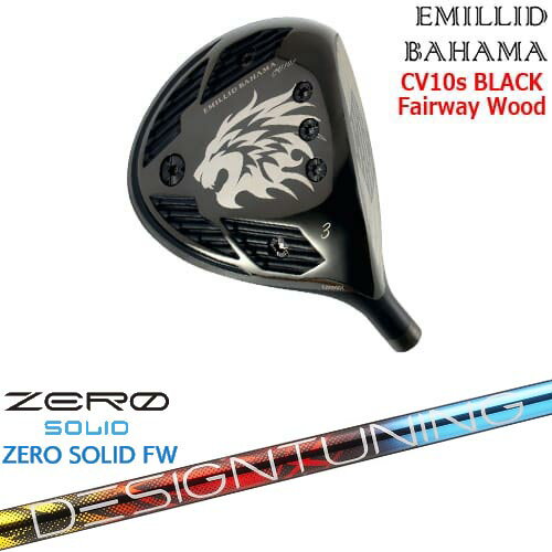カールヴィンソン CV10s BLACK フェアウェイウッド[FW]エミリッドバハマEMILLID_BAHAMA Designtuning Z..