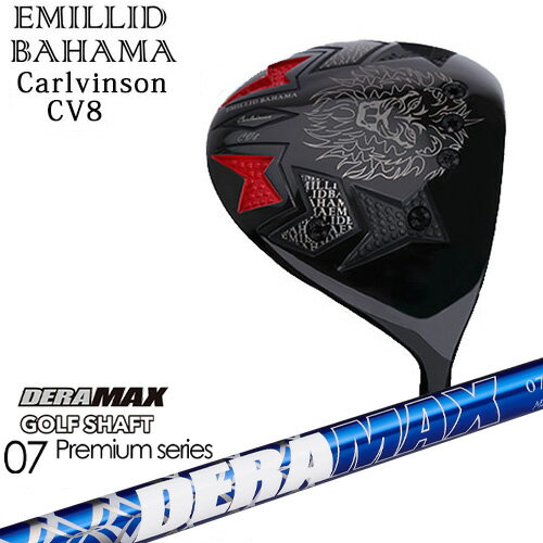 エミリッドバハマ/Carlvinson_CV8/カールヴィンソンドライバー/EMILLID_BAHAMA/DERA_MAX_GOLF_SHAFT/青デラ/07D/デラマックス/OVDカスタム/代引NG