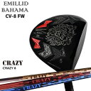 エミリッドバハマ/Carlvinson CV8 FW/カールヴィンソン/EMILLID BAHAMA/フェアウェイウッド/CRAZY_CRAZY8/CRAZY/...