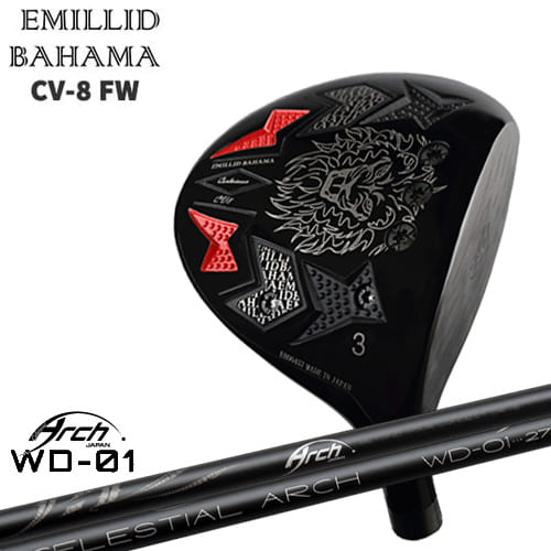 エミリッドバハマ/Carlvinson CV8 FW/カールヴィンソン/EMILLID BAHAMA/フェアウェイウッド/For Driver WD-01/ARCH_GOLF/アーチゴルフジャパン/カスタムクラブ/代引NG
