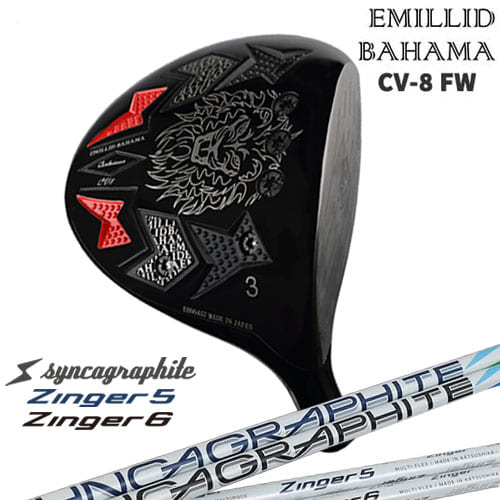 エミリッドバハマ Carlvinson CV8 FW カールヴィンソン EMILLID BAHAMA フェアウェイウッド[FW] Zinger SHAFT ：： for DRIVER ジンガー シンカグラファイト