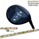 【BALDO・バルドならOVDGOLF！】【クリアランス】コルサ CORSA 2022 左右 フェアウェイウッド[FW]バルドBALDO S-TRIXX VALMER VX バルマー VX S-TRIXX