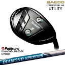 【シャフト4月25日発売予約】【BALDO バルドならOVDGOLF！】【新作】2023モデル BALDO COMPETIZONE 568 UTILITY ユーティリティ UT バルドBALDO DIAMOND SPEEDER HB ダイヤモンドスピーダー フジクラ Fujikura