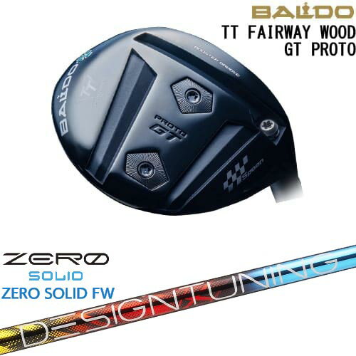 BALDO TT FAIRWAY WOOD GT PROTO フェアウェイウッド[FW]バルドBALDO Designtuning ZERO SOLID FW(ゼロ..